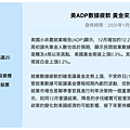 20250109＿美ADP數據疲軟 黃金來到近四週高點.png