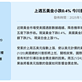 20250120_上週五黃金小跌0.4%  今川普上任金價看漲情緒濃.png