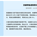 20250123_持續帶動避險需求 黃金上漲0.4%.png