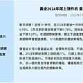 截圖 2025-01-02 晚上8.00.22.png