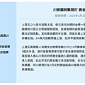 20250203_川普關稅戰開打 貴金屬齊漲.png