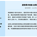 20250204_避險需求推動 金價周一上揚0.8%.png