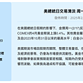 美總統日交易清淡 周一黃金上漲0.56%.png