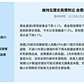 20250224＿維持在歷史高價附近  金價周五下跌0.15%.png