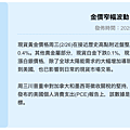 20250227_金價窄幅波動 周三微漲0.05%.png