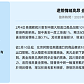 20250205＿避險情緒高昂 金價再創新高.png