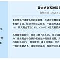 20250207＿黃金結束五連漲 周四下跌1%.png