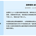 20250212_漲勢暫歇  金價下跌0.1%.png
