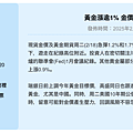 20250219_黃金漲逾1%  金價預計再攀升.png