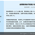 20250318_金價創高後可能進入盤整 周一上漲0.5%.png