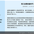 20250306＿周三金價收盤持平 白銀三連漲.png