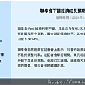 20250320_聯準會下調經濟成長預期  金價周三再創新高.png