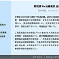 20250331_關稅威脅+地緣衝突 金價又刷新高.png