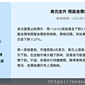 20250311＿美元走升  現貨金價周一下跌0.7%.png