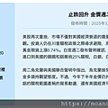 20250312＿止跌回升 金價週二反彈近1%.png
