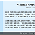 20250305_周二金價上漲 受美元走軟、貿易戰避險需求推動.png