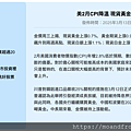 20250313_美2月CPI降溫  現貨黃金漲0.7%.png
