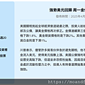 20250408_強勢美元回歸 周一金價走跌近2% .png