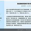 20250417＿黃金暴衝再登新天價 周三金價大漲3.1%.png