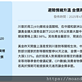 20250410_避險情緒升溫 金價周三上漲逾3%.png