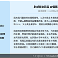 20250407_創新高後回落 金價周五急跌近3%.png