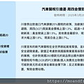 20250328_汽車關稅引擔憂 周四金價勁揚1.3%再創高.png
