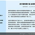 20250411＿美中關稅戰升溫 金價周四大漲逾3%.png