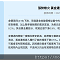 20250418_漲勢熄火 黃金遭獲利了結小跌0.5%.png