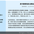 20250424_美中摩擦和緩 金價延續回落趨勢.png