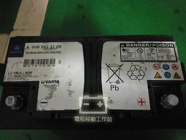 賓士原廠電池.jpg 賓士原廠電池.jpg