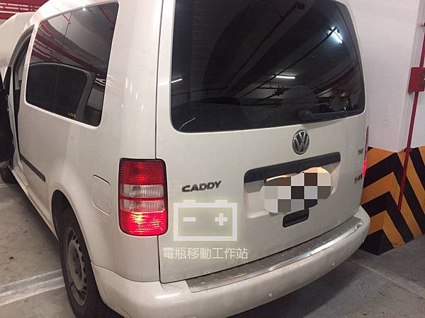 CADDY電池沒電.jpg CADDY電池沒電.jpg