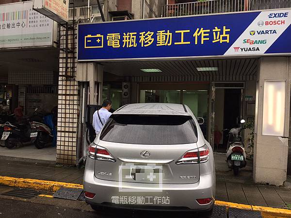 RX270電瓶更換.jpg RX270電瓶更換.jpg