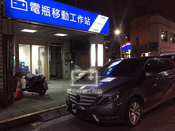 B200汽車沒電.jpg B200汽車沒電.jpg