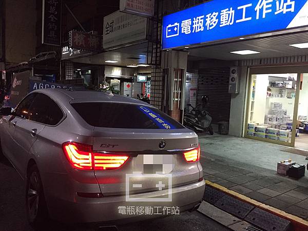 535i電池更換F07.jpg 535i電池更換F07.jpg