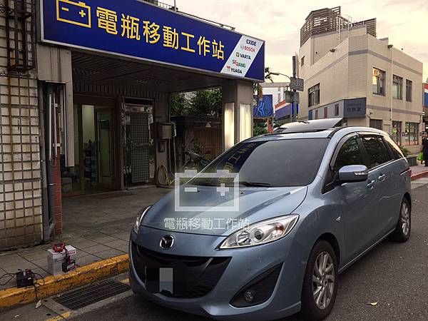 MAZDA5電瓶更換.jpg MAZDA5電瓶更換.jpg