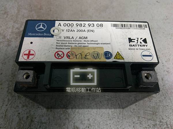 賓士原廠輔助電池.jpg