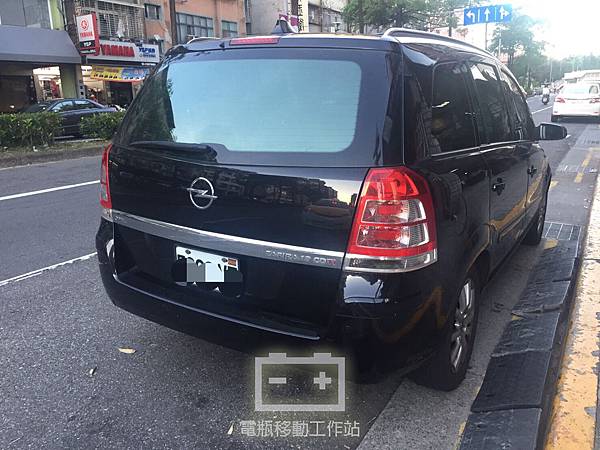ZAFIRA電瓶沒電更換.jpg ZAFIRA電瓶沒電更換.jpg
