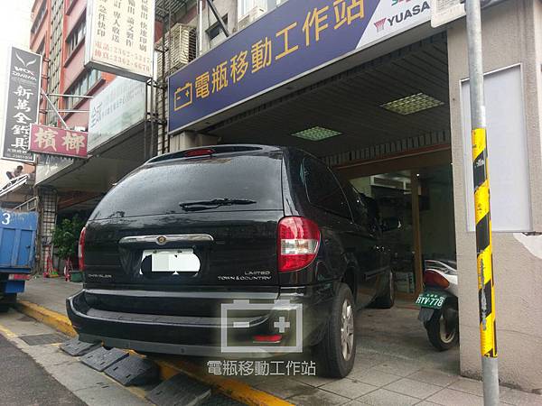 town%26;country電瓶沒電.jpg town%26;country電瓶沒電.jpg