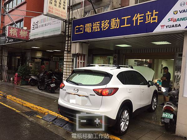 MAZDA電瓶更換.jpg MAZDA電瓶更換.jpg