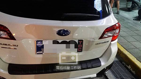 速霸陸outback電瓶沒電.jpg 速霸陸outback電瓶沒電.jpg