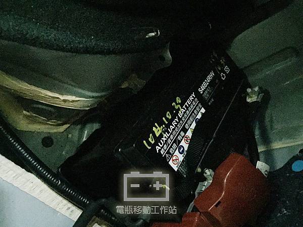 AUXILIARY_BATTERY_S46B24RHV.jpg