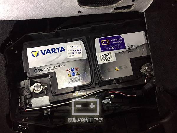 VARTA95AGM電瓶.jpg