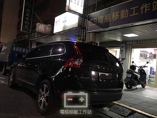 XC60電瓶更換.jpg