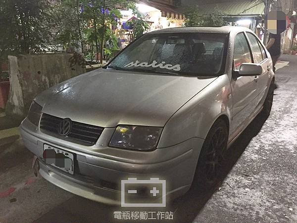 VW福斯BORA電瓶沒電.jpg VW福斯BORA電瓶沒電.jpg