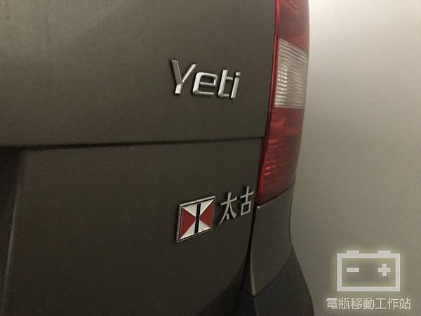 SKODA電瓶更換YETI.jpg