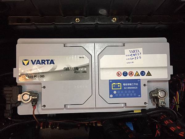 VARTA95AGM電池.jpg VARTA95AGM電池.jpg
