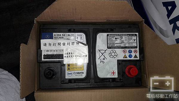 賓士原廠VARTA華達電瓶.jpg 賓士原廠VARTA華達電瓶.jpg