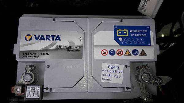 VARTA華達80AGM電瓶.jpg VARTA華達80AGM電瓶.jpg