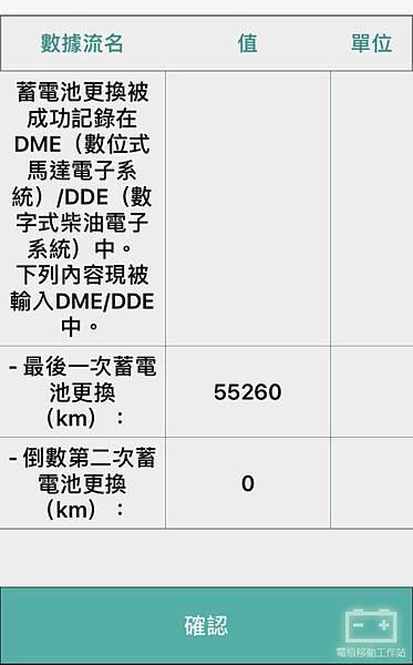 BMWbatteryreplacement.jpg BMWbatteryreplacement.jpg