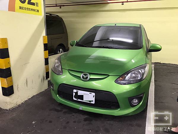 MAZDA2發不動.jpg MAZDA2發不動.jpg